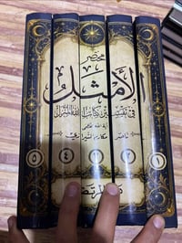 كتب متنوعة • مختصر الامثل • موسوعة الأحاديث