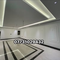 ديكور منزلي • راسلونا