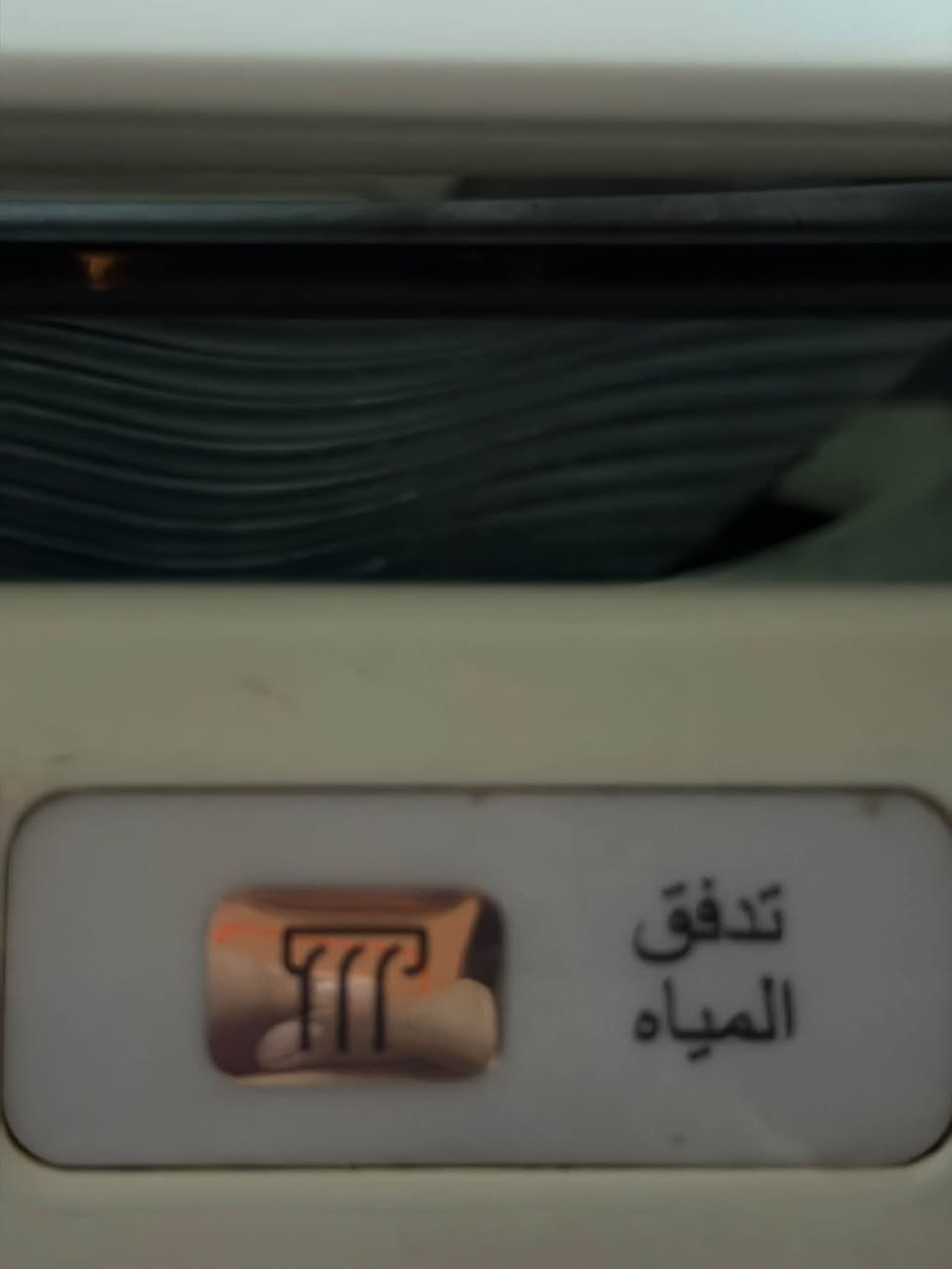 غسالة • حال حال • نظيفة