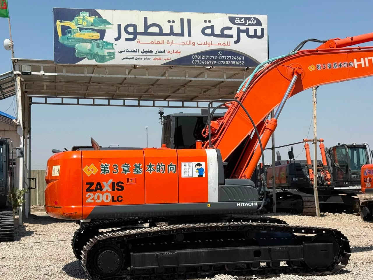 بســم الله الرحمن الرحيــــم 
متوفر لدى شركه سرعه التطور للتجاره الاليات لثقيله 
حفاره هيتاشي زت ثريZAXIS-200LC-2008
 فقط لعشاق النظيف والمتميز 💎
كفاله عامه وارد اليابان 🇯🇵 ✅ دخول جديد منفيس 
موديل 2008حاله الزيرو مشتغل9000لاف 
محرك  ازوزه 
 العنوان محافظه  بابل -ناحيه الشوملي
#Emile. #anmar_galel5@gmail.com  
وقت الاتصال  الساعه 8 صباحاً الى الساعه 6 عصرا 📵❌
#اللاستفسار*********** Whatsapp انمار جليل
رقم تسلسل الاليه5070

