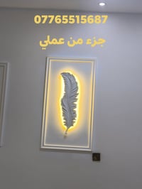 صباغ متفرغ شغل درجه اولى شغل هندسي صبغ طلس سنفره جدران صبغ داخلي وخارج...