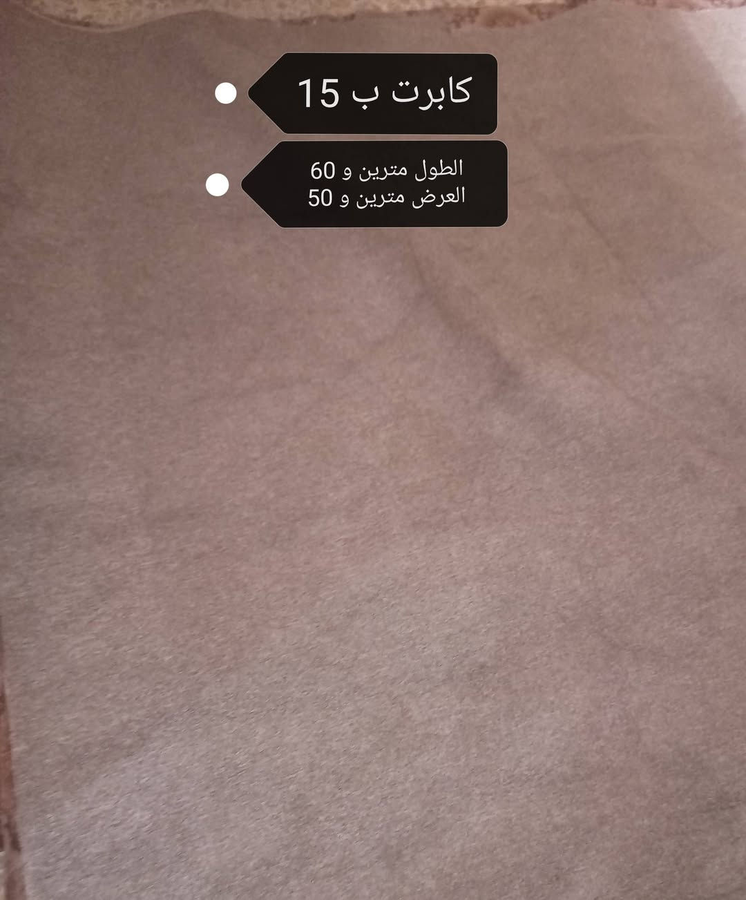 نجف الوفاء • نظيفات • كابرت