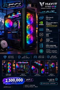 حاسبة Gaming للبيع – نظافة فول وجاهزة  إذا تدور على حاسبة قوية للألعاب...