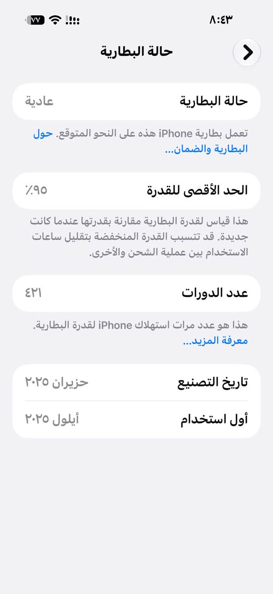 آيفون ١٦ برو ماكس • ٢٥٦ • بطارية ٩٥٪