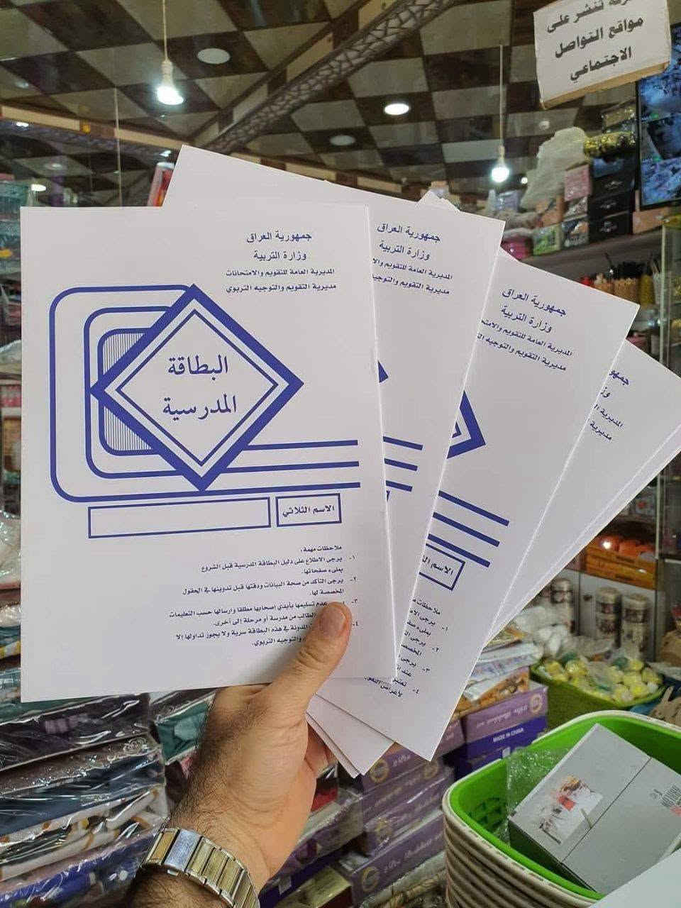 سجل طفلك قبل لا يبدي الدوام وقبل الازدحام 🎒✨
​العام الدراسي الجديد صار على الأبواب، ووفرنا عليك التعب والانتظار. في مؤسسة وليد فدك، جهزنا لك كل ما تحتاجه لتبدأ طفلك رحلته التعليمية بكل راحة وسهولة.
​📚 تجهيزات مدرسية متكاملة تلبي كافة احتياجات الطلاب.
​⚡ إنجاز سريع وسلس لكل المعاملات والأوراق من دون أي ازدحام أو تأخير.
​🎯 خدمة احترافية تضمن لك توفير الوقت والجهد قبل زحمة المدارس.
مؤسسة وليد فدك
@fdk100
***********
***********
