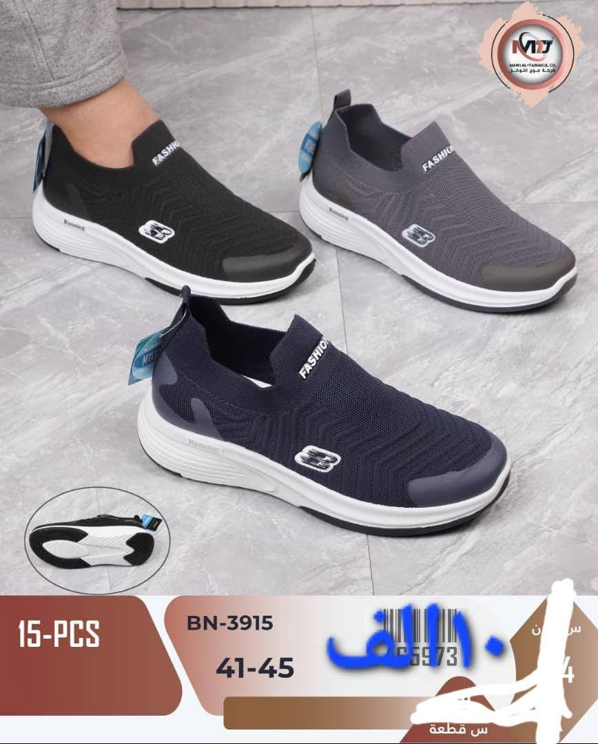 مقاس ٤١-٤٥ • ١٢-١٥ قطع • أكواد BN/DD