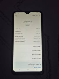 يااللة سلام عليكم شباب وبنات تليفون كلكسي سامسونك A10للبيع لون اسود ذا...