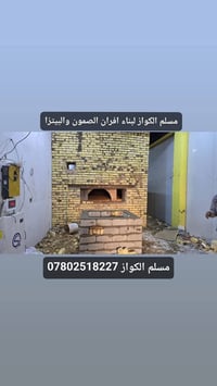 افران الصمون • افران البيتزا • ضمان ٢٠ سنة