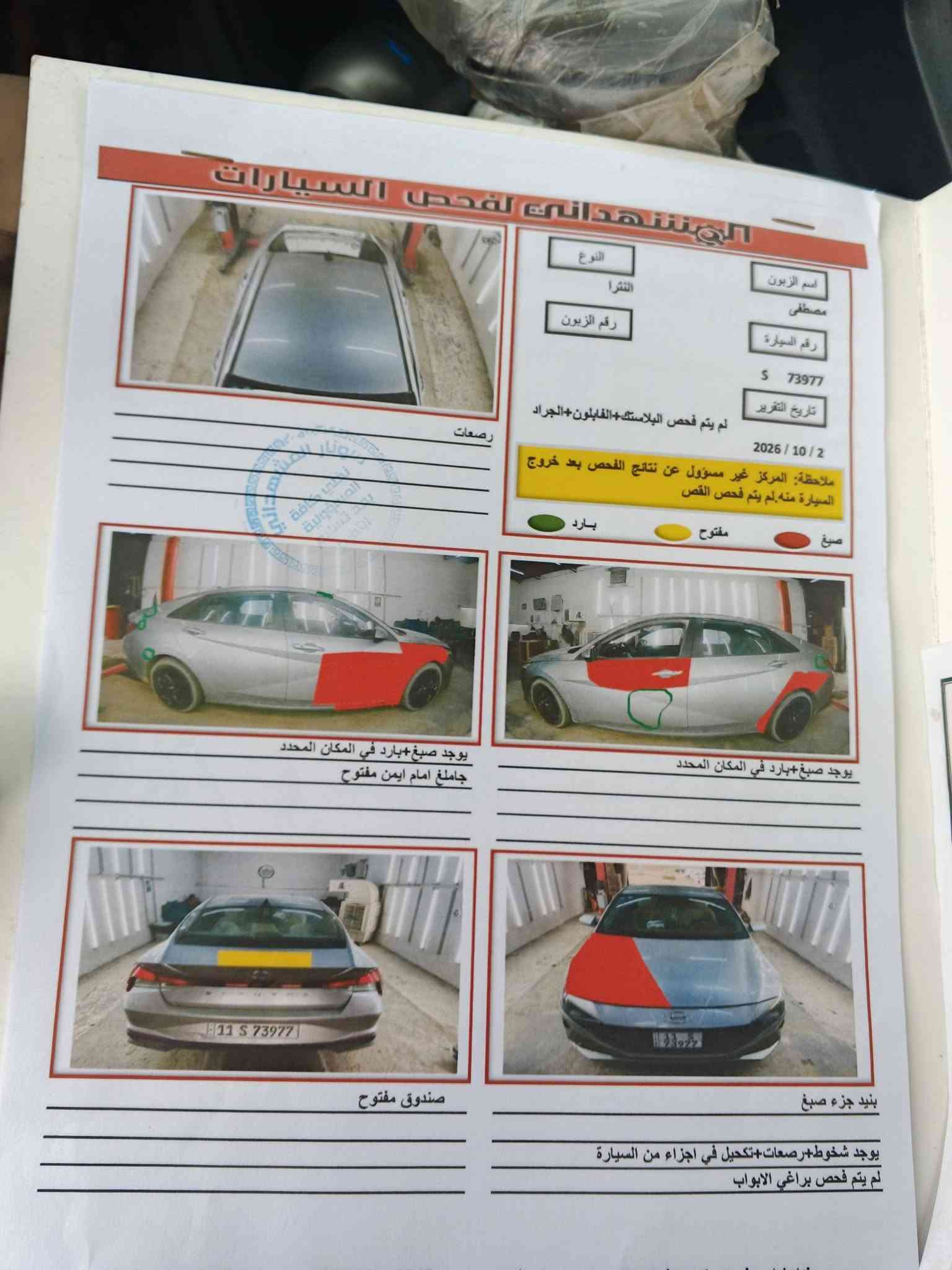 النترا ٢٠٢١ • ميكانيك ١٠ • ضربة جديدة