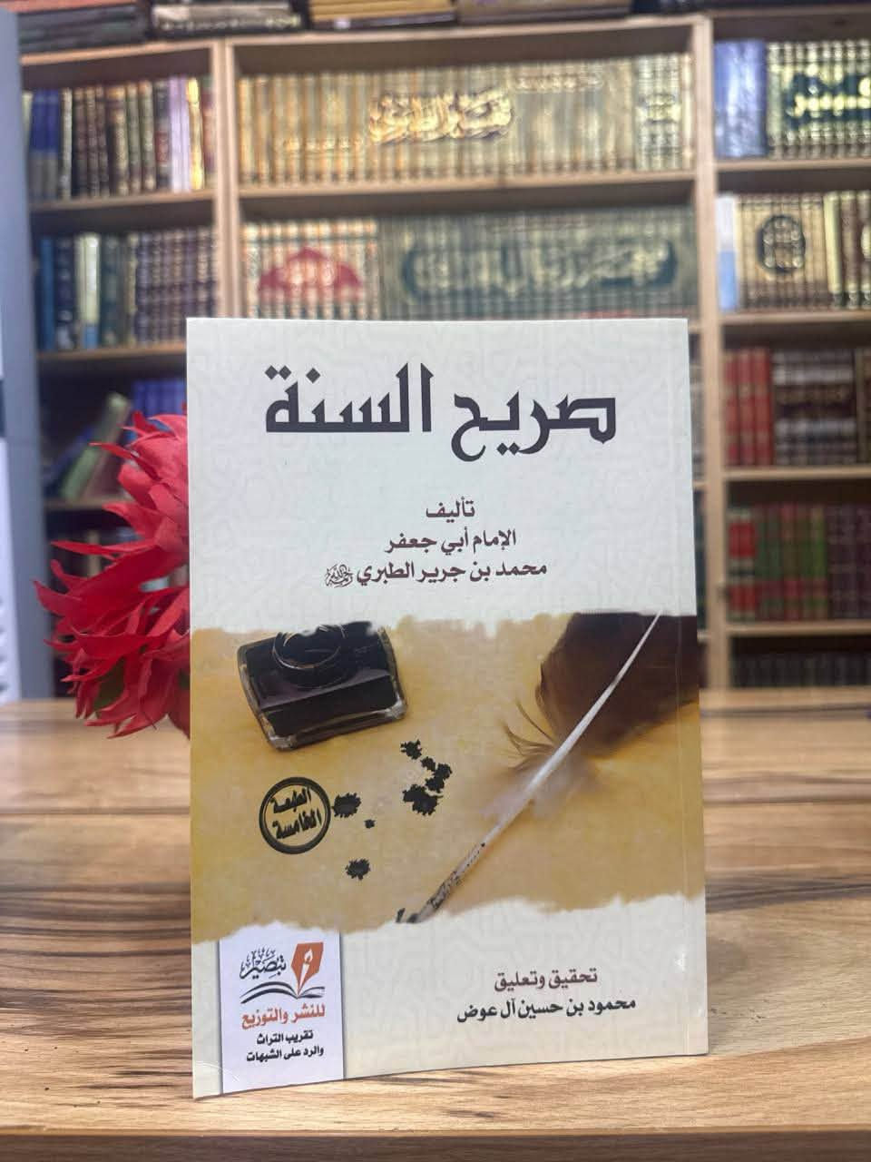 طبعات فاخرة • عناوين مميزة