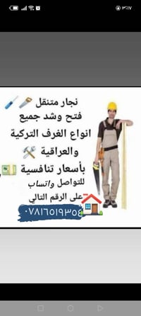 نجار • غرف • السماوه