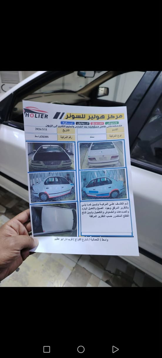 سلام عليكم سمند موديل 11 20 سيارهً جهازه  مكينه كير خير من لله مداور ثاني يوم تبريد جاهزه السعر 37 وبيه مجال 
وهذا رقمي ***********
