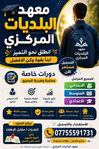 معهد البلديات المركزي بانتظاركم دائماً 🤍  مكانكم للتعلم، المتابعة والت...