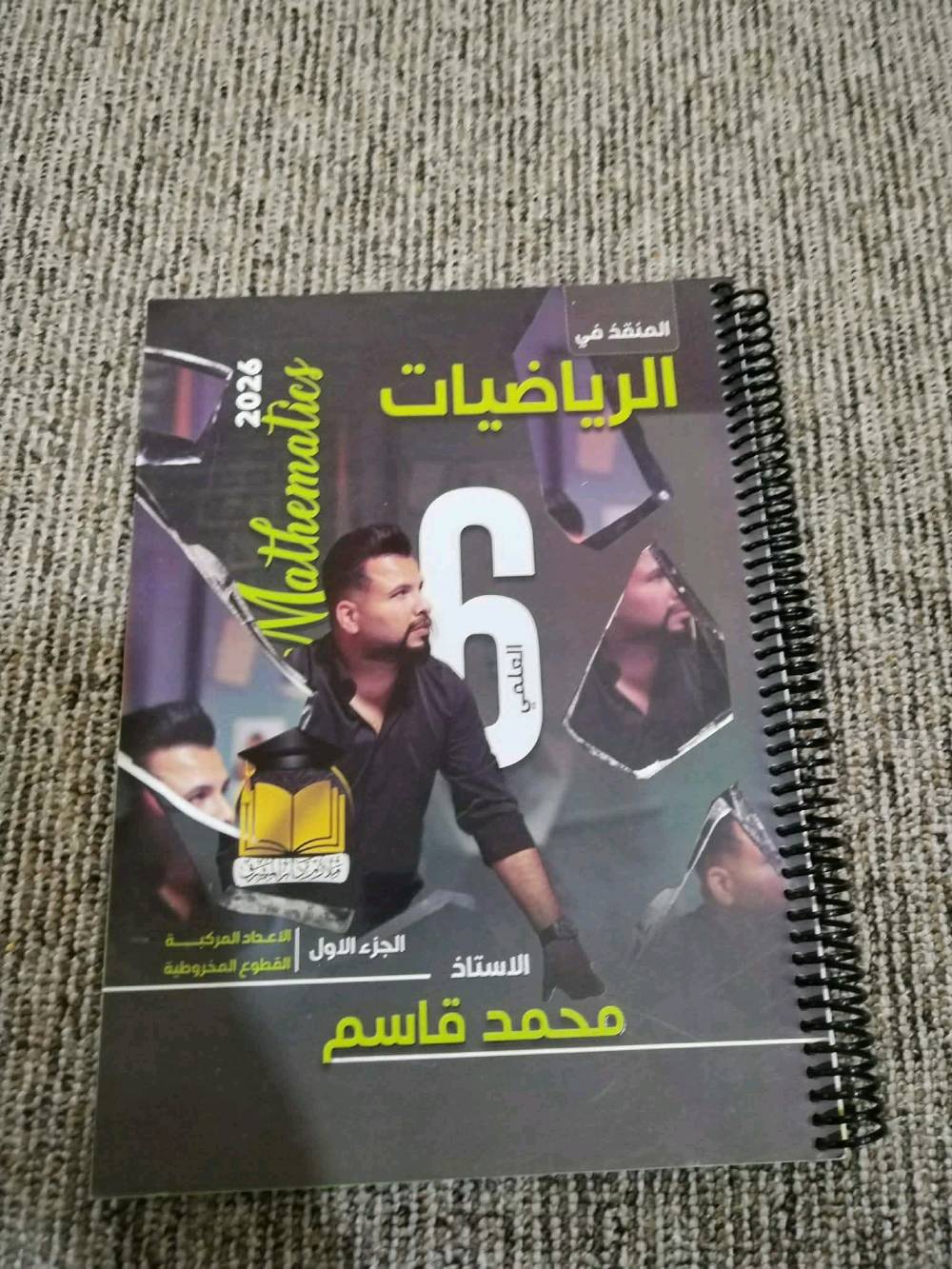 ملازم دراسيه سادس علمي استعمال قليل مكاني سماوه وبسعر مناسب