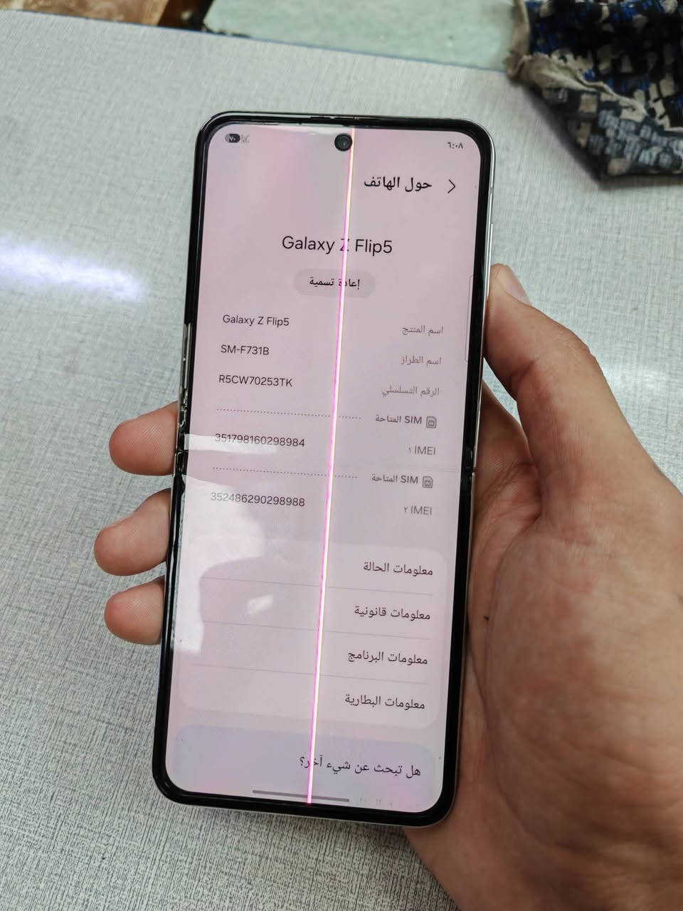 Samsung Z Flip5
العملاق من سامسونك زت فليب ٥ ذاكرة  512 رام 8 شاشة سوبر امولد بمعدل تحديث 120 هيرتز بوبجي فوول سلاسة 120 فريم كاميرات ميحتاج اسولف على كاميرات السامسونك فوول دمعة وضوح عالي جدا جهاز على وضع الشركة مامفتوح كل جسمه شغال فقط بي خط بنص الشاشة مثل ماموضح بل صورة وشرط مامثر لا على الشاشه ولا على الجهاز اي عيب ثاني مابي شرط الفحص كل جسمه شغال سيم كارت حساسات بصمه صوت واي فاي كله شغال للبيع فقط سعره ٢٤٠ بي مجال جدا بسيط للشراية
*********** مكاني كركوك
