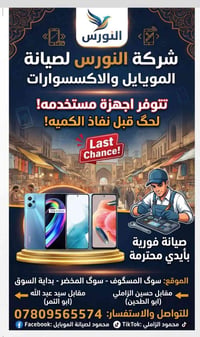 صيانة فورية • مستعمل • سوگ المسگوف