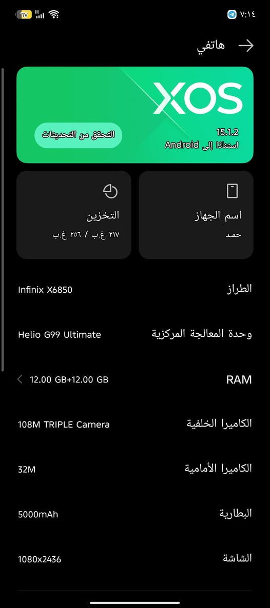 انفنكس نوت 40 برو ذاكرة 256
رام 12
عشوائية 12
رقم ***********
مواصفاته بلصور 👇
