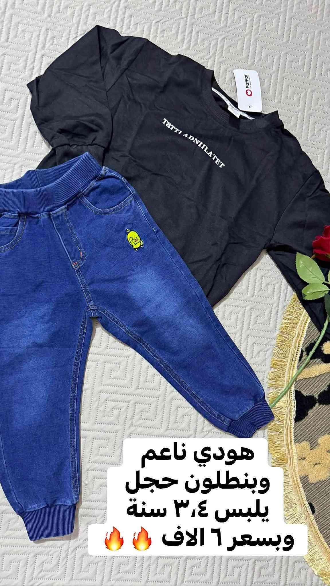 ملابس أطفال • تولينا براند • الرفاعي النداديف