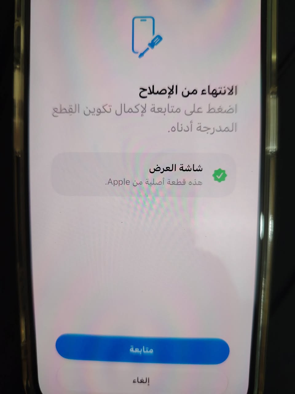 ايفون 15 برو • ١٢٨ • بطارية ٨٩%