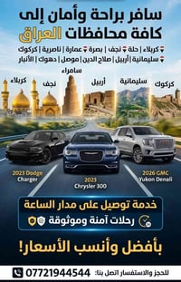 حجز • أرخص الأسعار • من الباب للباب