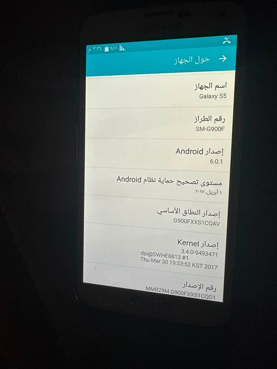 السلام عليكم اخوتي عندي جهاز جان مضموم لله شاهد شرط مكفول تجي تفحص باب بيتي يله تاخذ 
Samsunk S5 
صوت اتصال تكنيك كامره شرط الكفاله قيم بليرضي لله واخذه مكاني بغداد العامريه رقمي 
‏***********
