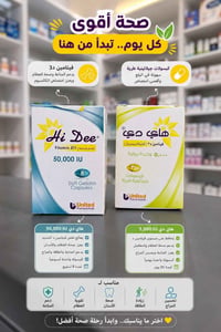 ☀️ فيتامين D3 — دعم لصحتك من الداخل إلى الخارج فيتامين D مو بس للعضلات...