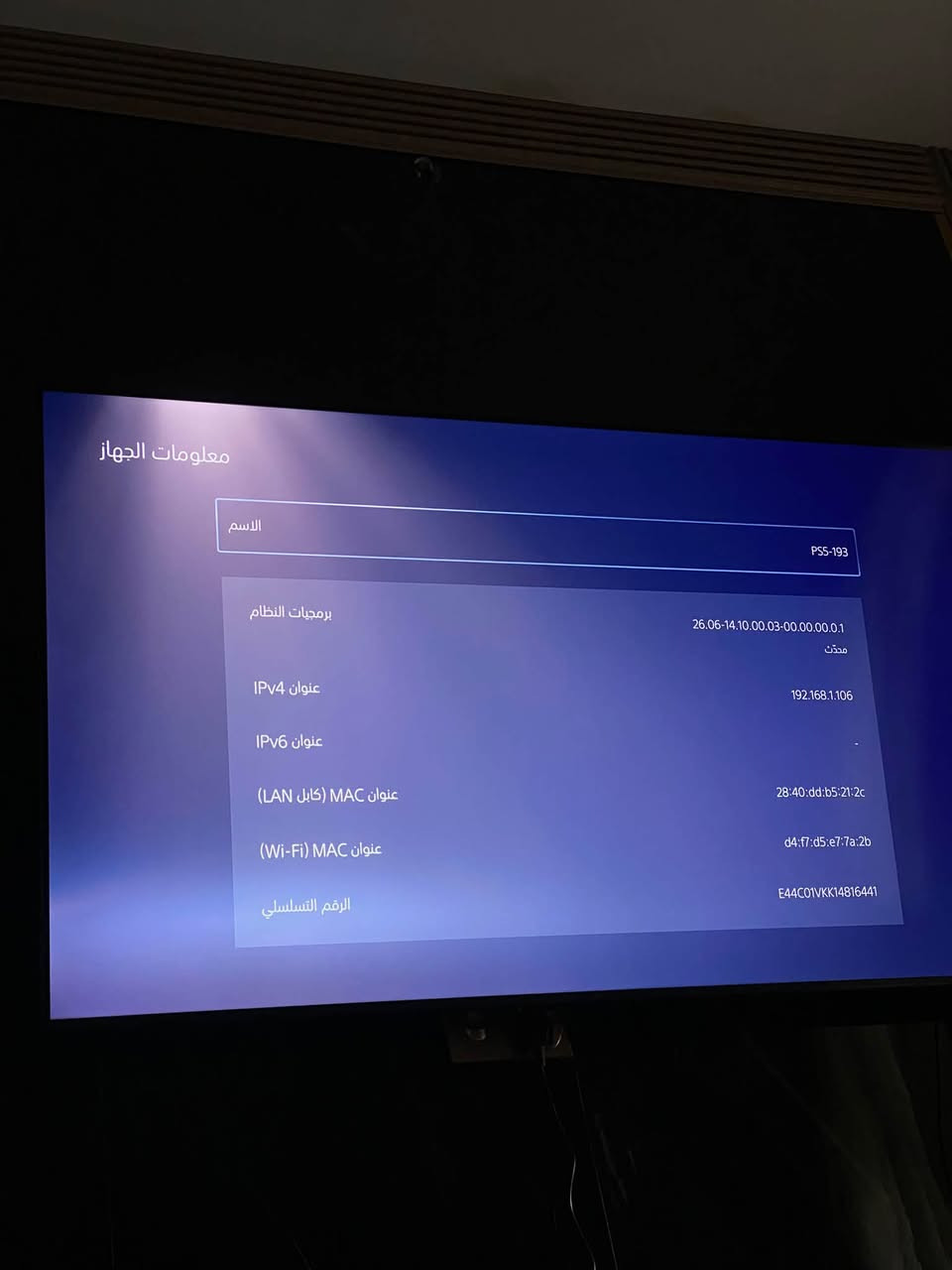 بلي فايف • ١ تيرا • اشتراك سنه