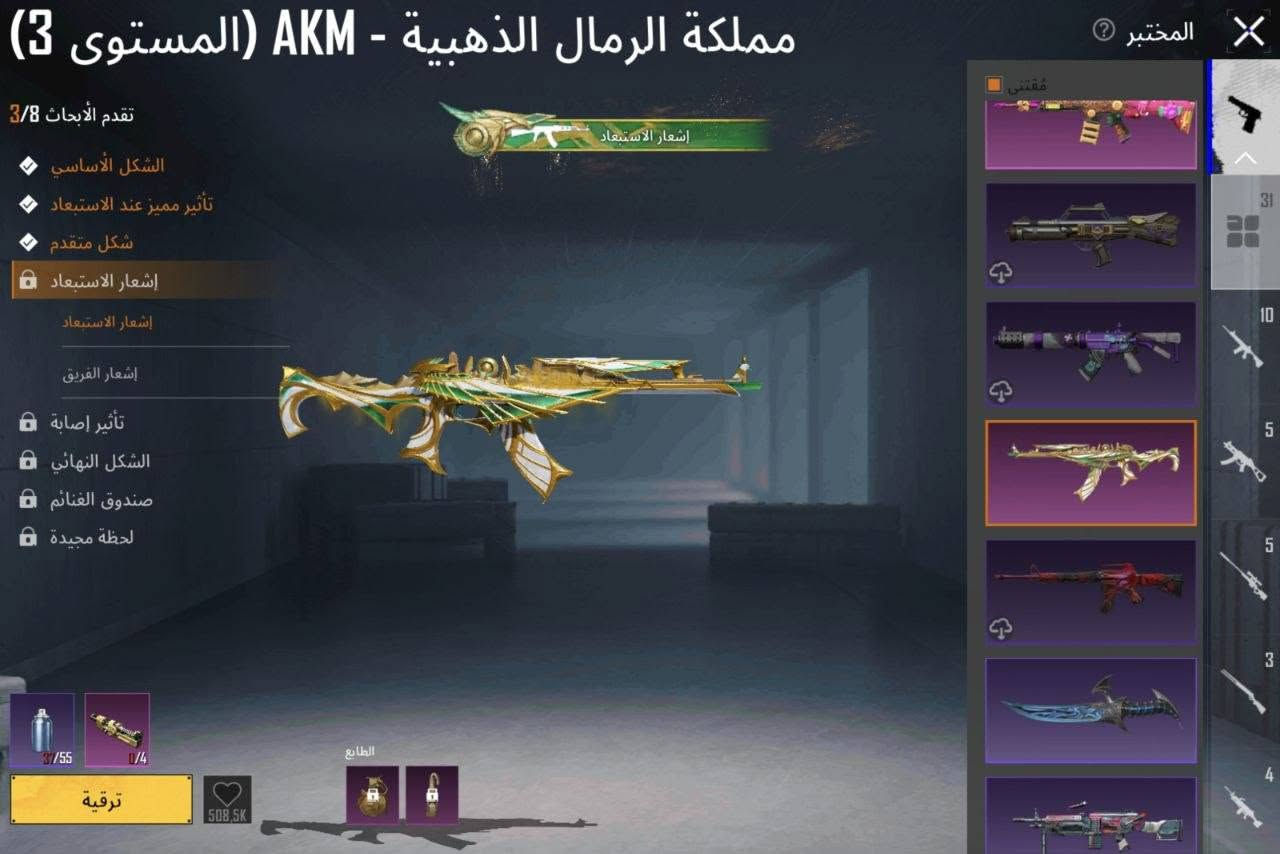 حساب ببجي • مستوى ٧٢ • كربلاء