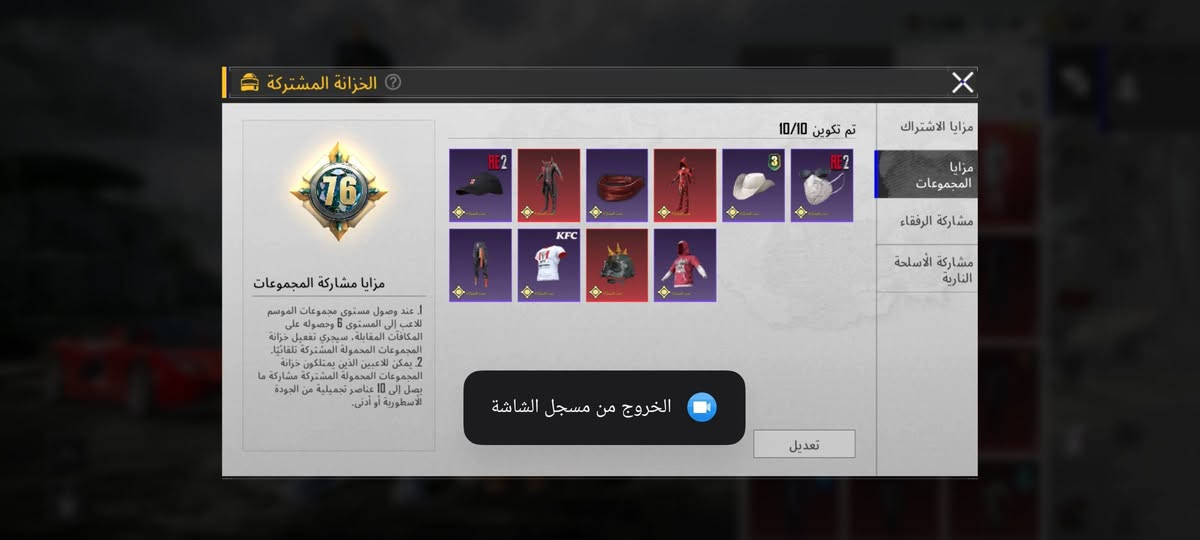 حساب ببجي • نوادر • كونكر