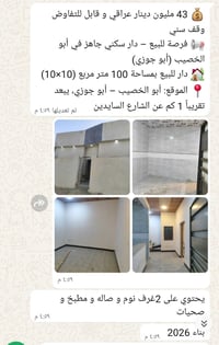 أبو الخصيب - أبو جوزي • ١٠٠م • وقف سني