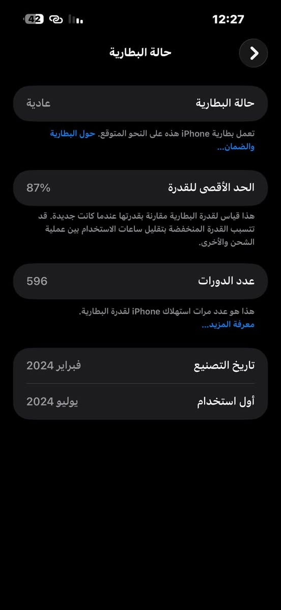 السلام عليكم ايفون 15pro max
ذاكرة 256
بطارية 87
الجهاز مستبدل شاشة وكالة apple مع التاريخ والعلامة الرسميه حتى الشاشة مو تفصيخ قطعة اصلية من apple شرط 

الجهاز كفالة عامة من كل النواحي 
مع جميع الملحقات كارتونة وكيبل الشركة 
السعر 850 غير قابل للتفاوض ***********
واني ضمانك بكل وقت .
