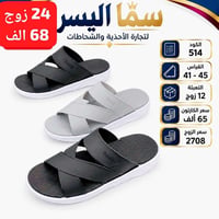 تايواني • رجالي طبي • مقاس ٤١-٤٥