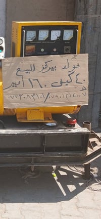 مولد بيركنز • ٤٠كيفي • ١٦٠أمبير