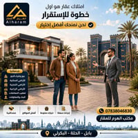 بابل الحله البكرلي • ١٥٠م • طابو صرف