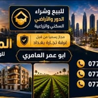 قطع أراضي • النفط • ٣٠٠م²
