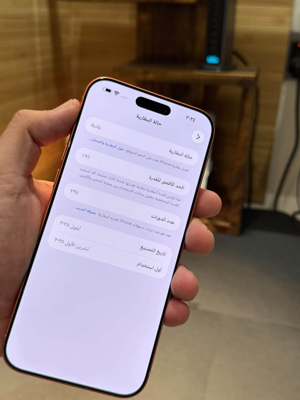 ايفون ١٧ برو ماكس
باللون الاورنج
شريحة فعلية 
ذاكرة ٢٥٦
بطارية ٩٦٪؜
نظافة ١٠٠٪؜
كامل ملحقات 
السعر مليون و٧٠٠ الف خصم
حله شارع اربعين 
واتس اب 
***********
ضمان بعد البيع على جميع المنتجات

نص مكتوب في الصور:
- ٢:٢٤
- حول
- < iPhone
- < 26.5.2
- الاسم
- إصدار iOS
- iPhone 17 Pro Max
- اسم الطراز
- MFYN4ZA/A
- رقم الطراز
- الرقم التسلسلي
- MONDAY
- الأغاني
- الفيديوهات
- ٢٥٦ غ.ب.
- الصور
- ٢٣٧,١٧ غ.ب.
- السعة
- متوفرة
- غير متوفر
- عنوان Wi-Fi
- B8:01:1F:9C:CB:1A
- Bluetooth
- 1.60.02
- البرنامج الثابت للمودم
- SEID