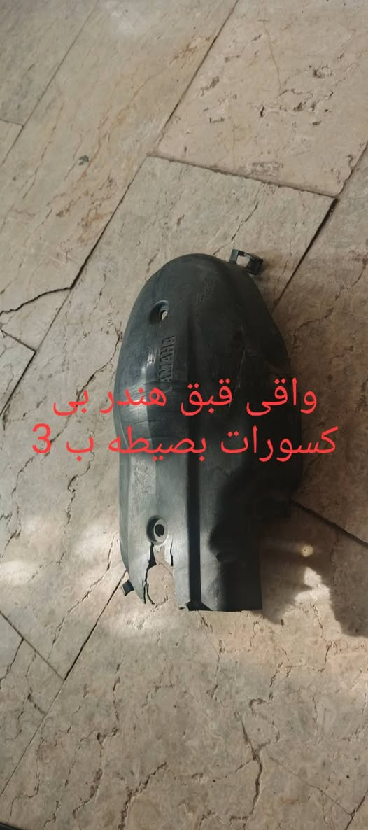 السلام عليكم غراض ثعلب فقط الي بل صور موجودات غير شي ما عندي نضافة الغراض موضح بل صور مكاني بغداد حي اور.   ولي يريدها شلعه سعرهاً يختلف توصيل ماكو رقم التواصل *********** واتساب موجود فيس ما موجود

نص مكتوب في الصور:
- قاعيه تعلب ب5
- لحيه ثعلب ب 5
- واقی قپق هندز بی كسورات بصيطه ب 3
- كريشه 1 جهة اليمين ب 2
- چکمنجه مال سواد ثعلب
- ب 2