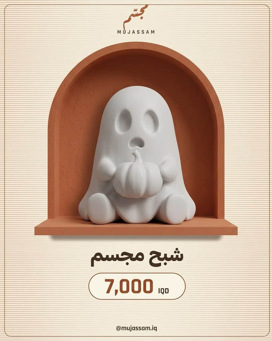 هالووين • أشباح 3D • مجسم قطة