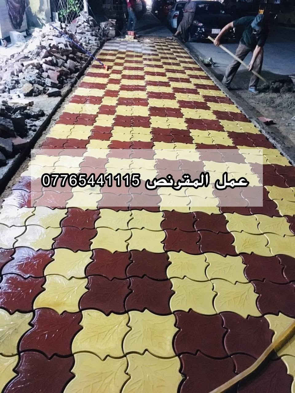 مقرنص • ضمان • اسعار مناسبة