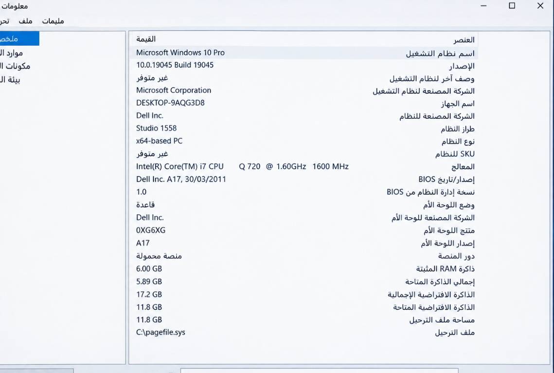 Dell Studio 1558 • i7 Q720 • بدون بطارية