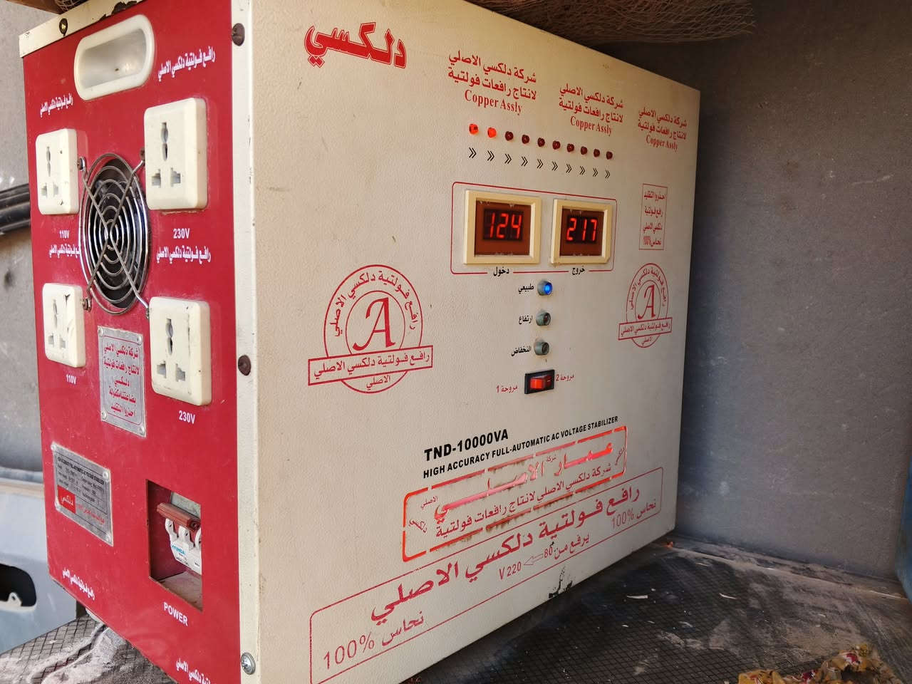 رافع 10كيفي 40امبير  شغاله مربوطه فقط على البيت حمل خفيف بسعر 225وبيها مجال بسيط للاستفسار *********** متوفر توصيل
