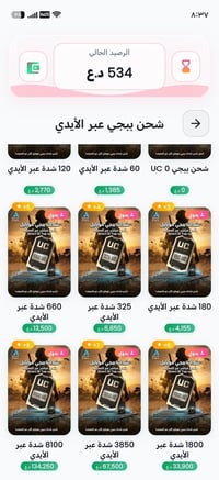 صباح الخير ☀️ رغم ارتفاع الأسعار بالسوق، هاي أسعارنا.. أرخص تطبيق حالي...
