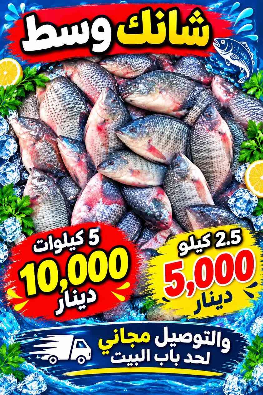 توصيل مجاني • فليسي خشن • شانك وسط