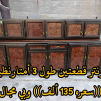 بهـرز • كاونتر قطعتين ٣م • كاونتر ابو سنك