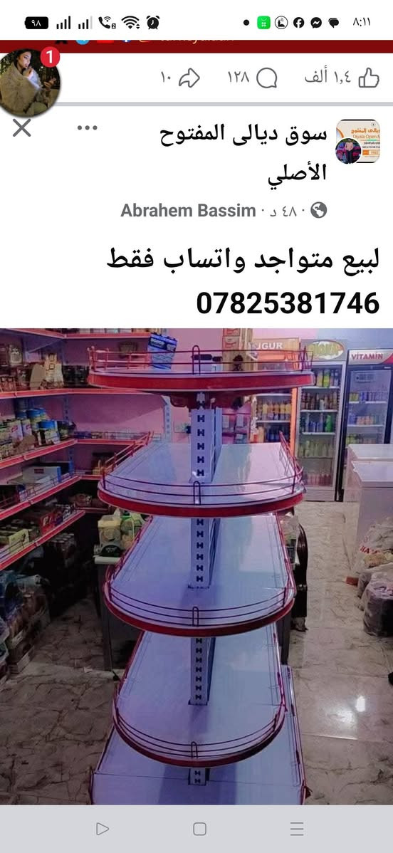 رف وسطي. سفينه تركي  زاءد. رف. جدارية أخو الجديد. عند مزاد ابو ثامر اتصل *********** بعقوبه الكاطون@
