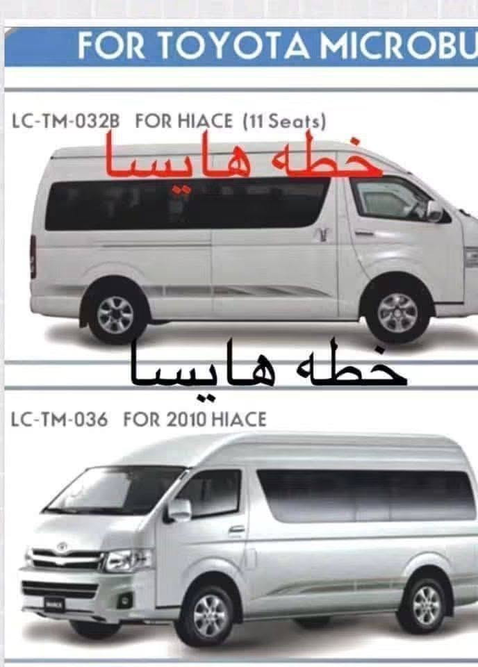 السلام عليكم
مجمع الرافدين  
يتوفر لدينا 
دعاميه امامي هايسا 
فول لايت هايسا 
شباك هايسا 
بلوجكتر هايسا 
بنيد هايسا 
خط هايسا 
ادوات صدر هايسا 
السنك مجمع مينا  
للاستفسار مراسله الصفحه 
او الاتصال *********** 
يتوفر توصيل للجميع المحافظات

نص مكتوب في الصور:
- FOR TOYOTA MICROBU LC-TM-032B FOR HIACE (11 Seats) خطه هايسا خطه هايسا LC-TM-036 FOR 2010 HIACE
- لغد هايسا 2014-2018 ابيض