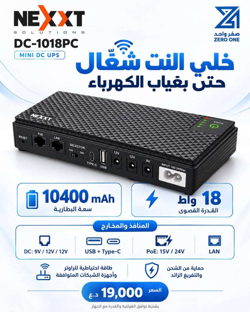 يو بي اس • الديوانية • انترنت