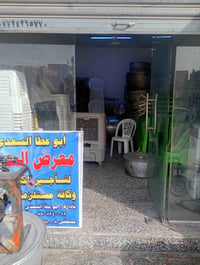 معرض السرور لتجير كراسي وا جدوره وا مستلزمات طبخ العنوان مشتل شارع كوس...