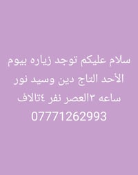 الكربلاء • الأحد ٣م • الاثنين ٢ظ
