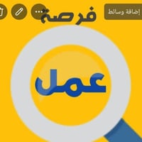 عامل فرن • صمون حجري • الميثاق/الوحده/حمورابي